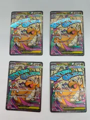 N080[PK]Y4387(カード) メガカイリューex 232/193 MA 4枚セット ポケモンカード やや傷や汚れあり 3/15出品