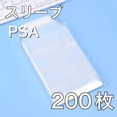 PSA 슬리브 200장 세트 트레카 보호 카드 케이스 OPP 봉투 투명 씰 첨부 테이프 첨부 감정용 필름 보관 유희왕 포케카 원피스 MTG 컬렉션 수납 상처 방지 더러움 방지 포장재 클리어 팩 심플 인기 필수품