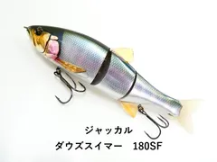 2026年最新】ジャッカル ダウズスイマー 180の人気アイテム - メルカリ