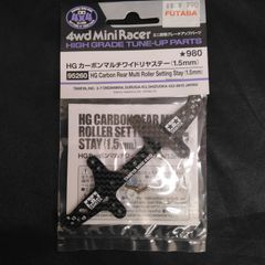 ミニ四駆HGカーボンマルチワイドリヤステー（1.5㎜）95260 - メルカリ