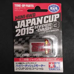 2026年最新】ハイパーダッシュ モーター j-cupスペシャルの人気