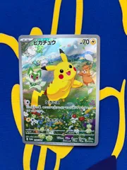 ピカチュウ：ポケカの夏がキタ！ プロモカードGetキャンペーン！