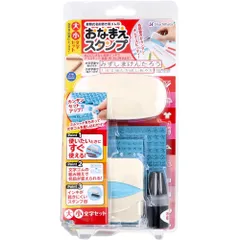 おなまえスタンプ 大文字・小文字セット