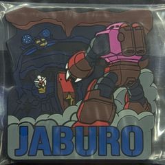 BANDAI SPIRITS 이치 반 쿠지 기동 전사 건담 UNIVERSAL CENTURY SAGA E상 자브로 고무 자석