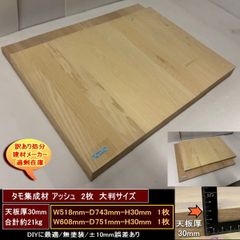 無垢材パインテーブルトップ☆1200 （半円）×2枚 - メルカリ
