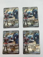 N080[PK]Y4390(カード) ダイゴのメタグロスrx 245/193 SAR 4枚セット ポケモンカード やや傷や汚れあり 3/15出品