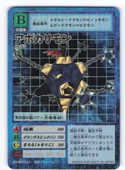 2026年最新】アポカリモンの人気アイテム - メルカリ