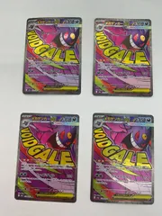 N080[PK]Y4396(カード) メガゲンガーex 230/193 MA 4枚セット ポケモンカード やや傷や汚れあり 3/15出品