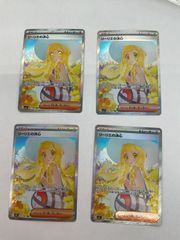 ポケモンカード リーリエの決心 SAR 091/063 4枚全てセンタリング