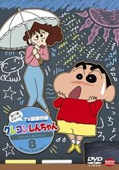 クレヨンしんちゃん TV版傑作選 第11期 8 レンタル落ちDVD - メルカリ