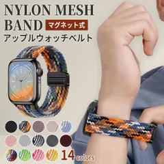 42 41 40 38 mm アップルウォッチ バンド apple watch ナイロン 編み込み マグネット メッシュ ループ  シリーズ11 10 9 8 7 6 5 4 SE カジュアル