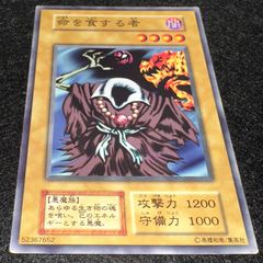 遊戯王 命を食する者 初期ブースター版ノーマル キズ有り - メルカリ