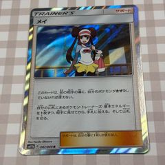 メイ R SM11b ドリームリーグ 047/049 - メルカリ