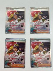 アイリスの闘志 SAR 3枚セット - メルカリ