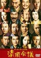清須会議 スタンダード・エディション [DVD] - メルカリ