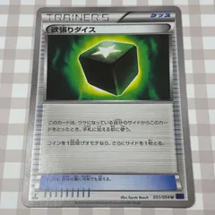 欲張りダイスのサムネイル