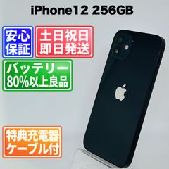iPhone12 256GB ブルー バッテリー77% SIMフリー 修理歴なし - メルカリ