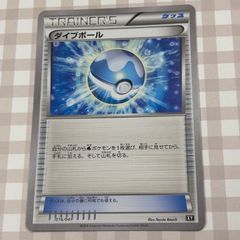ポケモンカード ヘビーボール プロモ 122/BW-P - メルカリ