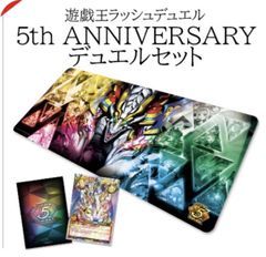 未開封 遊戯王ラッシュデュエル 5th ANNIVERSARY デュエルセット