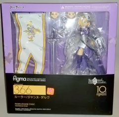 マックスファクトリー figma Fate/Grand Order ルーラー/ジャンヌ・ダルク 366