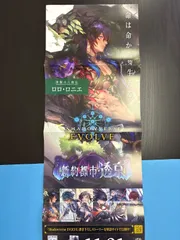 シャドーバースエボルヴ　新約都市透京　ロロロニエ