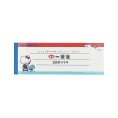 サンスター文具 ハローキティ ミニ一筆箋 めも メモ紙 メモ帳 メッセージ 伝言 レトロ 815381