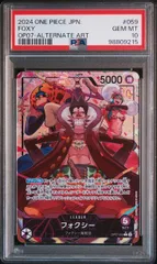 【PSA10】フォクシー(L★){紫}〈OP07-059〉[ブースターパック 500年後の未来]