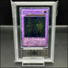 遊戯王 ダンシングエルフ 初期 ウルトラ ARS10 PSA10 - メルカリ