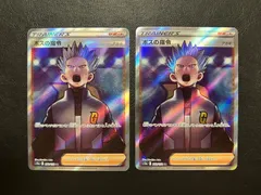 ボスの指令 SR 2 アカギ