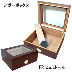 シガーヒュミドール 葉巻保管庫 喫煙具セット - メルカリ