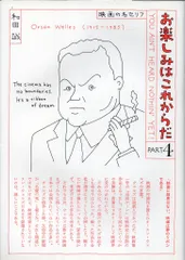 2026年最新】お楽しみはこれからだ 和田誠の人気アイテム - メルカリ