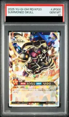 PSA10】 デーモンの召喚 [オーバーラッシュレア] {RD/KP20-JP000} 1枚