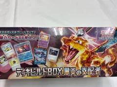 N【新品・未開封】ポケモンカード 黒炎の支配者 デッキビルドBOX シュリンク付き