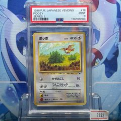 ポ*す様 【PSA9】ドードリオ 第1弾 拡張シート - メルカリ