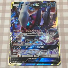 ダークライGX RR SM2+ 040/049 - メルカリ