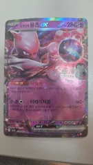 ポケットモンスター ロケット団 ミュウツーEX カード