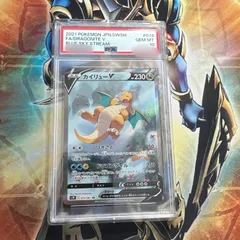 【PSA10】ポケモンカード　蒼空ストリーム　カイリューV SA 074/067