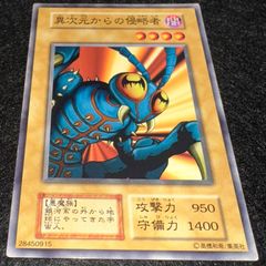 異次元からの侵略者 ブースター 2枚 初期 BOOSTER 遊戯王 - メルカリ