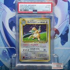 PSA2】カイリュー モンボ 十字 旧裏 「ポケモンカードGB」 - メルカリ