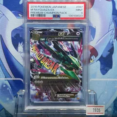 PSA9 MレックウザEX CP XY プレミアムチャンピオンパック EX×M×BREAK 097 2016 A-7935