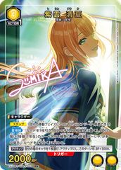 ユニアリ　学マス　紫雲清夏　星2 パラレル　SR★★ ユニアリ 学マス 学園アイドルマスター 紫雲清夏 R⭐︎ 星1 パラレル