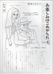 2026年最新】お楽しみはこれからだ 和田誠の人気アイテム - メルカリ