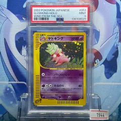 2026年最新】ヤドキング psa10の人気アイテム - メルカリ