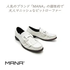 【期間限定】MANA マナ 靴 レディース ヴィンテージ ビット シューズ 白 革 おしゃれ 春 フリンジ ローファー ヒール 561004 ホワイト カッコいい 話題 大人 送料無料のサムネイル