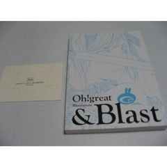 ともに初版 大暮維人 画集 Sky& &Blast セット - メルカリ