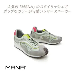 【期間限定】MANA マナ スニーカー 革 レースアップシューズ レディース グリーン おしゃれ 春 クラシック スタイリッシュ 566001 緑 カッコいい 人気 大人 送料無料のサムネイル