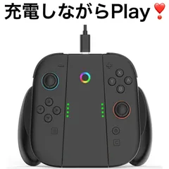 Switch2用充電グリップ ジョイコン 充電式コントローラーホルダー Joy-Con2 ジョイコン2 充電式 磁着デザイン LEDライト付き ブラック