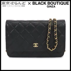 シャネル CHANEL チェーンウォレット ブラック 黒 ゴールド金具 キャビアスキン マトラッセ 長財布 ポシェット 27番台 ショルダーバッグ レディース 101857858
