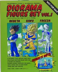 バードスタジオ ドラゴンボールZDVD特典 ジオラマフィギュアセットVOL.1