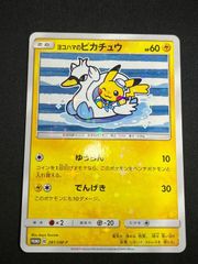 ヨコハマのピカチュウ：スペシャルBOX PROMO 282/SM-P - メルカリ